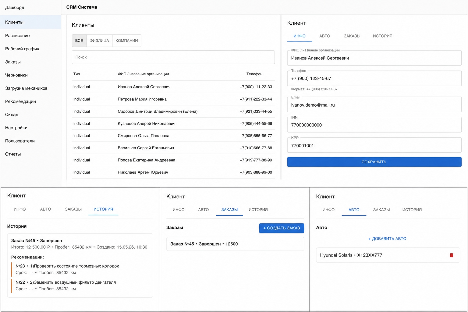 Automotive CRM dashboard interface