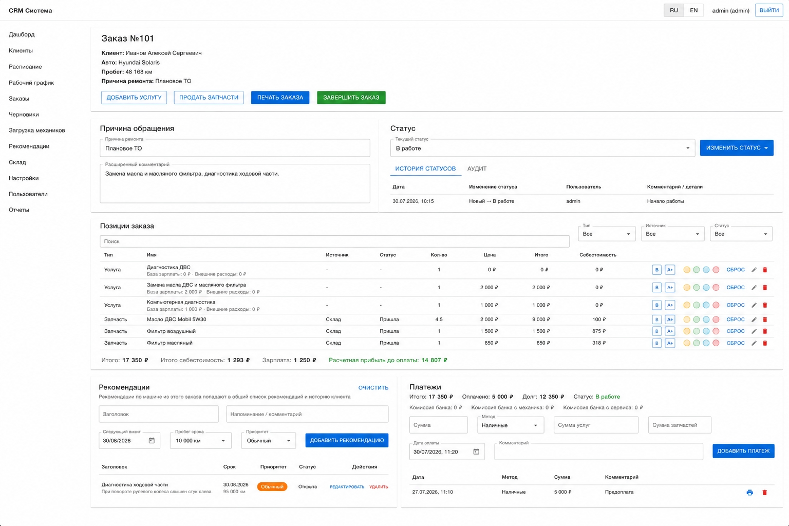 Automotive CRM dashboard interface