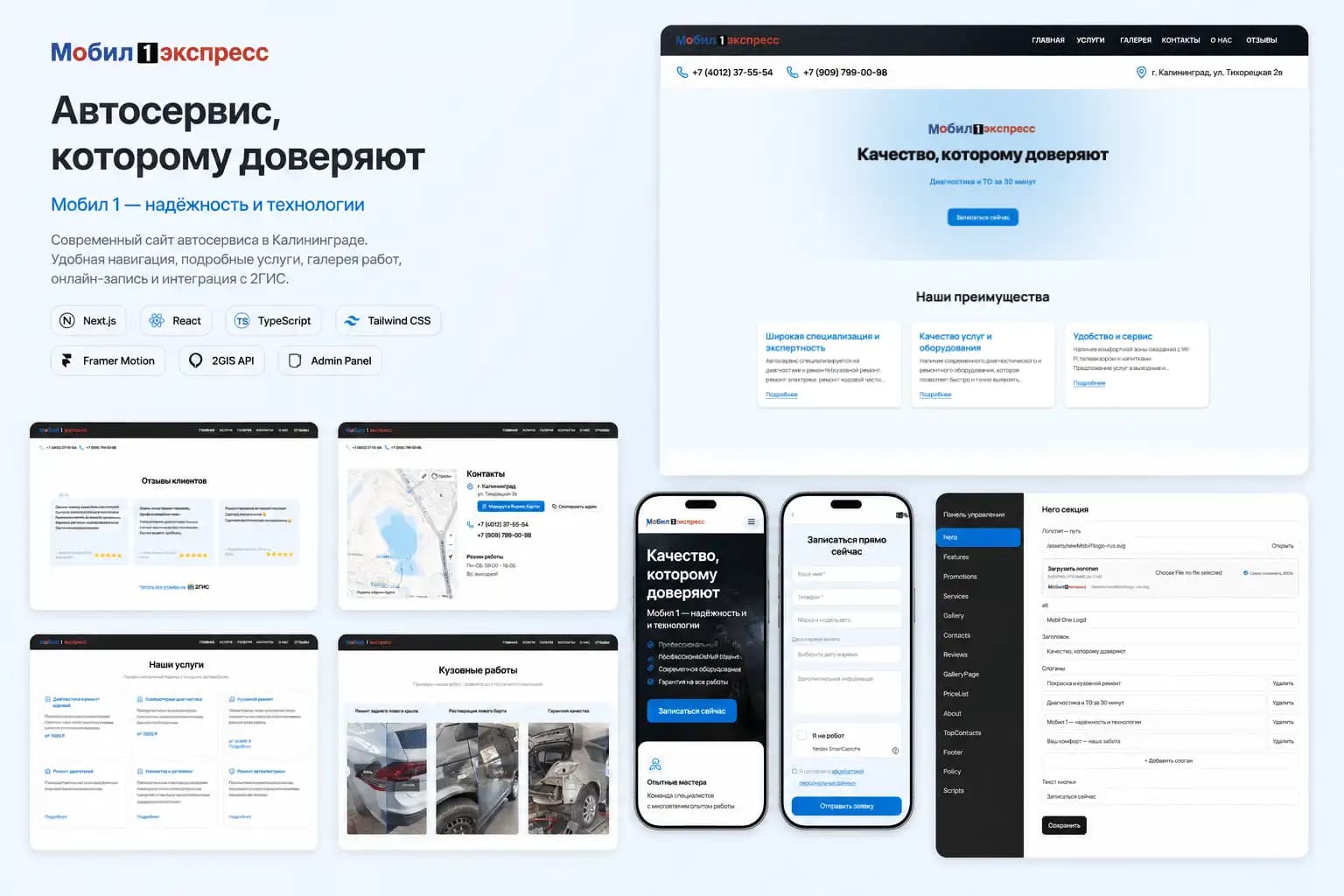 Mobil1 Express